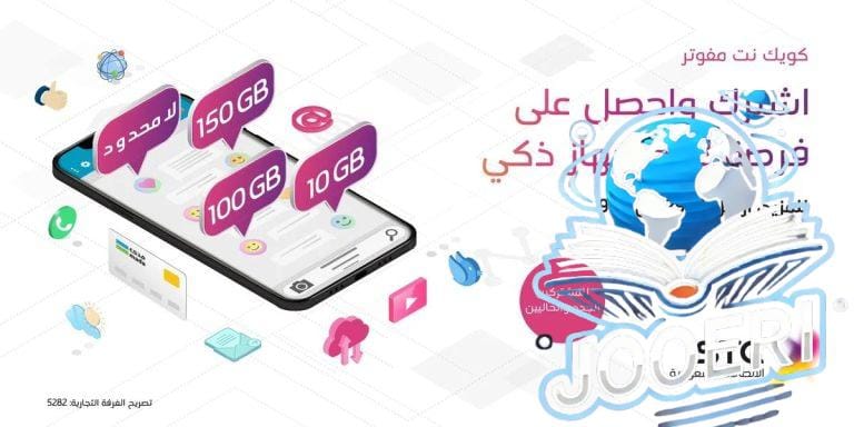 أكواد تفعيل الرسائل الدعائية stc وزين وكيفية ايقافها الطريقة 
