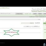 إصدار تأشيرة خروج نهائي خلال فترة التجربة – أبشر