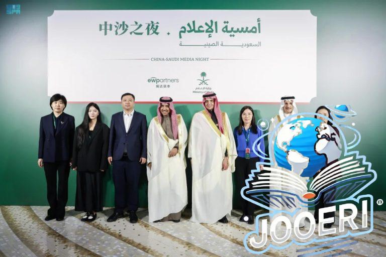 إطلاق النسخة الصينية من الموسوعة السعودية سعوديبيديا