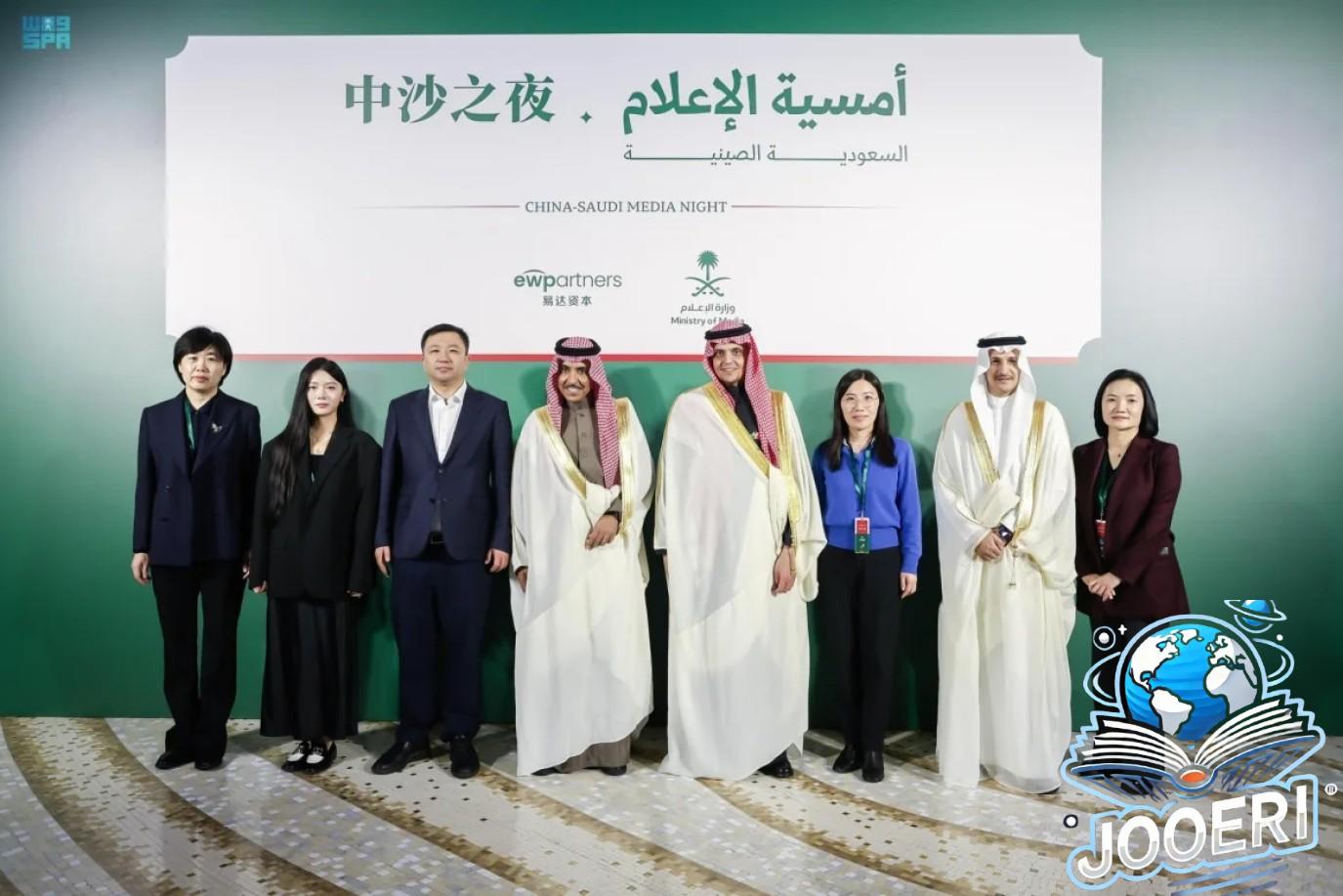 إطلاق النسخة الصينية من الموسوعة السعودية سعوديبيديا