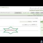 إلغاء تأشيرة نهائي للمكفولين