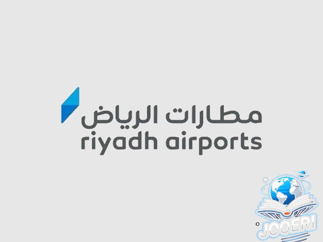 إنجاز عالمي كبير.. مطارات الرياض تحصد 5 جوائز دولية