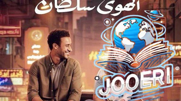 إيرادات الأفلام.. منة وداود يفاجئان الجميع.. ومحمد إمام يعافر