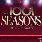 إيلي صعب يهدي الرياض مجموعة مرصعة بالأمنيات في سماء ليلة مقمرة