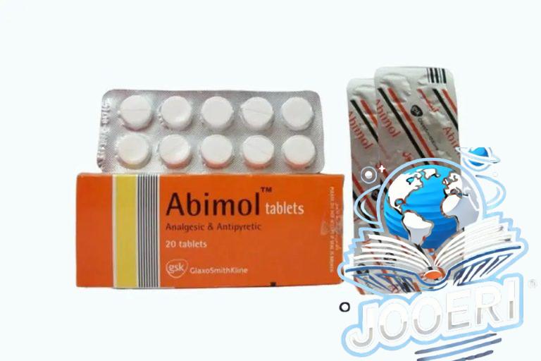 ابيمول