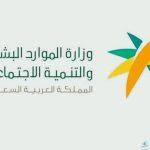 احذر.. حجب الضمان الاجتماعي بالسعودية في حال امتلكت هذه الأشياء