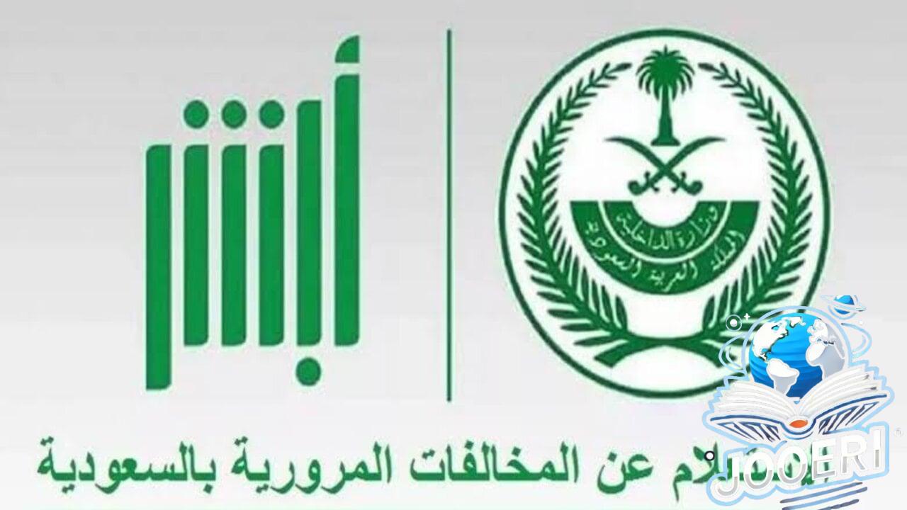 احذر منها.. عقوبات صارمة تفرض عند القيادة بهذه الحالة وغرامات تصل إلى 6000 ريال المرور السعودي يوضح