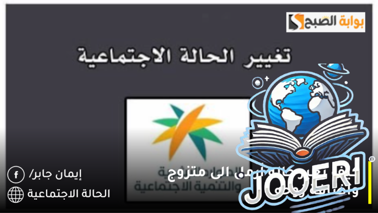 اخر اخبار حساب المواطن تويتر.. كيف تغير حاله أرمل الى متزوج واضافة زوجه؟.. مُستفيد يسأل وخدمة المستفيدين تتفاعل