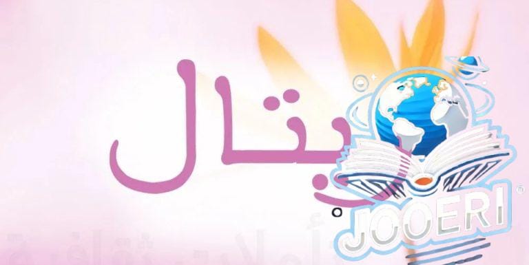 اسماء بنات شيوخ قطر وارقامهم واتساب