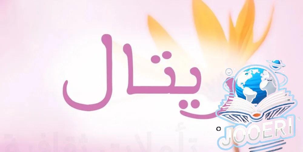 اسماء بنات شيوخ قطر وارقامهم واتساب