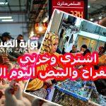 اشتري وخزني .. أسعار الفراخ والبيض اليوم الخميس في بورصة الدواجن  والبيع للمستهلك فى الاسواق