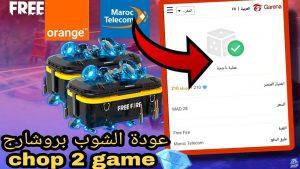 “اشحن جواهر واشتري الملابس الخرافية” .. خطوات شحن جواهر لعب فري فاير 2024 من موقع شوب تو جيم
