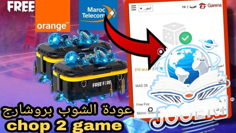 “اشحن جواهر واشتري الملابس الخرافية” .. خطوات شحن جواهر لعب فري فاير 2025 من موقع شوب تو جيم