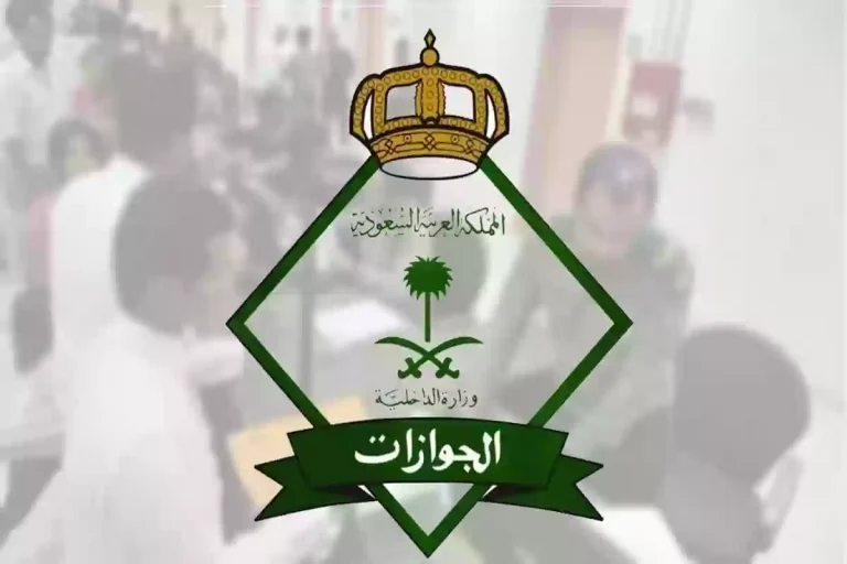 اعرف التكاليف بالتفصيل.. ما هي شروط تأشيرة الخروج والعودة بالسعودية 1446؟