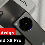 “الأكثر مبيعا من فئته”.. مواصفات oppo find x8 pro أحدث إصدار من شركة أوبو