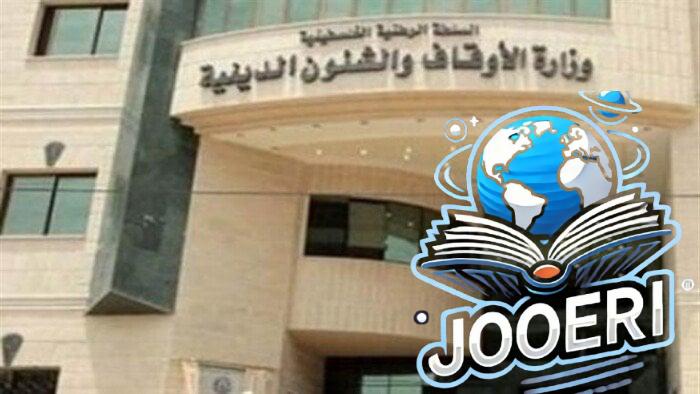الأوقاف الفلسطينية تدين تصريحات عضو بـ «حزب الليكود» بتأميم الحرم الإبراهيمي والسيطرة عليه