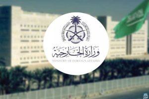 الاستعلام عن التأشيرات برقم الجواز من القنصلية السعودية أون لاين 1446