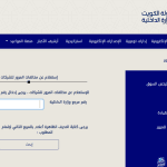 الاستعلام عن مخالفات المرور في الكويت بالرقم المدنى 2024 وطرق دفعها اون لاين