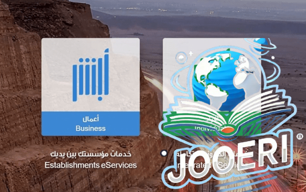 التسجيل في فرجت كمستفيد لغير السجناء