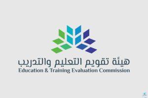 التعليم والتدريب تحدد المدة الزمنية لتعديل أو حذف اختبار مؤكد عبر قياس