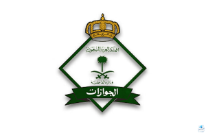 الجوازات توضح الإجراء المتبع حال وجود مسافر غير مضاف ضمن الرحلة في أبشر سفر