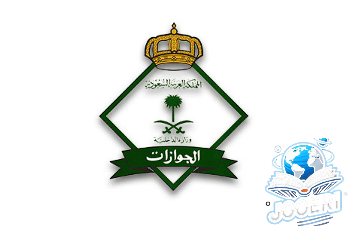 الجوازات توضح الإجراء المتبع حال وجود مسافر غير مضاف ضمن الرحلة في أبشر سفر