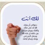 الدعاء للأصدقاء بظهر الغيب ومعرفة فوائد الدعاء بظهر الغيب