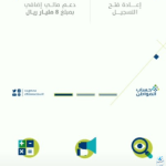 الراتب المحتمل لحساب المواطن