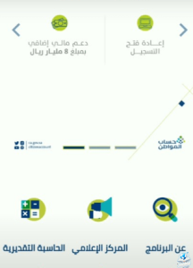 الراتب المحتمل لحساب المواطن
