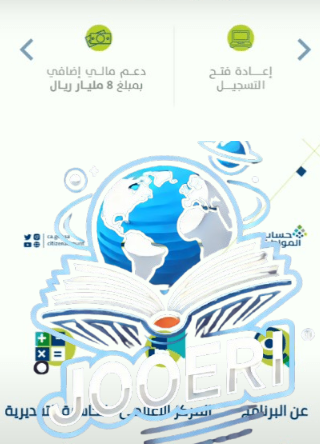 الراتب المحتمل لحساب المواطن