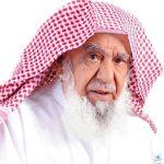 التعرف على عائلة الراجحي