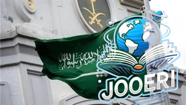 السعودية تدين الهجوم علي نقطة تفتيش في مدينة بانو الباكستانية