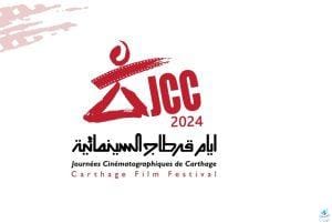 السينما الأردنية ضيف شرف الدورة 35 لمهرجان أيام قرطاج