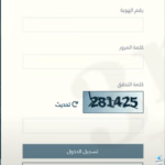 الضمان الاجتماعي المطور استعلام نفاذ