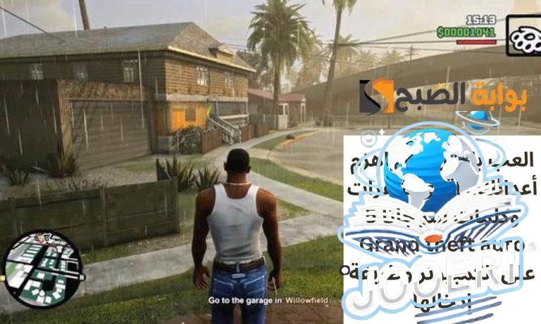 العب باحترافية واهزم أعدائك.. أقوى شفرات وكلمات سر جاتا 5 Grand theft auto على الكمبيوتر وطريقة إدخالها