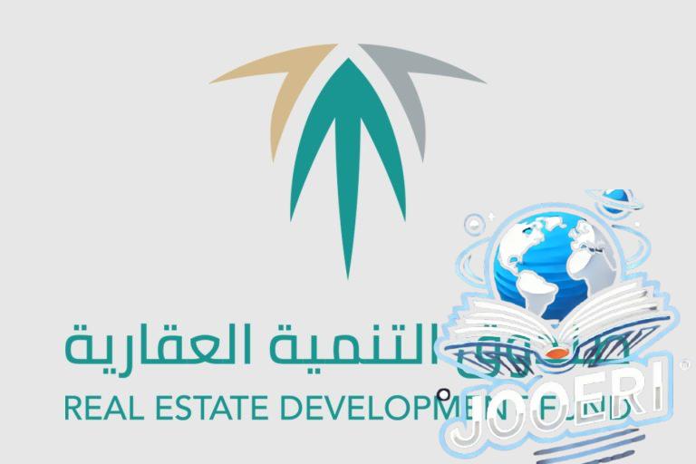 العقاري السعودي يودع الدعم السكني لشهر نوفمبر 2025.. إليكم التفاصيل