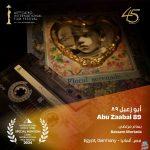 القائمة الكاملة لجوائز مهرجان القاهرة السينمائي 2024