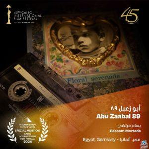 القائمة الكاملة لجوائز مهرجان القاهرة السينمائي 2024