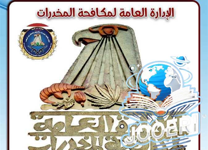 القبض على 4 متهمين بغسل 60 مليون جنيه من الاتجار بالمخدرات