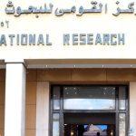 القومي للبحوث: ابتكار أقمشة مقاومة للبكتيريا