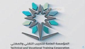 الكلية التقنية برفحاء تطلق موعد التقديم على برنامج الدبلوم الصباحي للفصل الثاني
