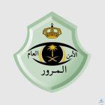 المرور السعودي يحذر من استخدام الهاتف أثناء القيادة خطر ويشدد على غرامته