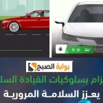 المرور السعودي يعلن عن مزاد للوحات الإلكتروني عبر أبشر ويُحدد غرامة استخدام المحمول أثناء القيادة