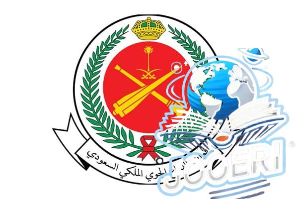 شروط الالتحاق بمعهد الدفاع الجوي في السعودية