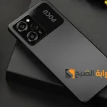 بأقوى الإمكانيات.. تعرف على سعر ومواصفات هاتف Xiaomi Poco X5 Pro