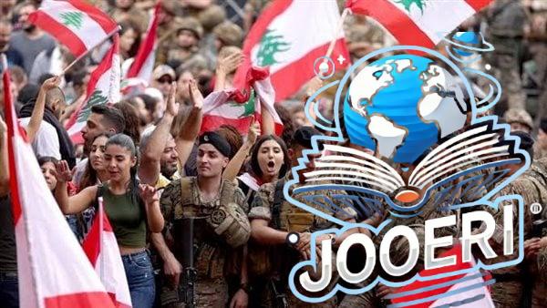 بالأسماء.. الجيش اللبناني ينعى 3 من جنوده