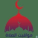 بالقاهرة والمحافظات.. ننشر مواقيت الصلاة اليوم الأربعاء 20 نوفمبر 2024