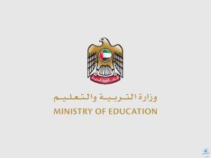 بدء امتحانات الفصل الدراسي الأول في دولة الإمارات.. وموعد إجازة الشتاء
