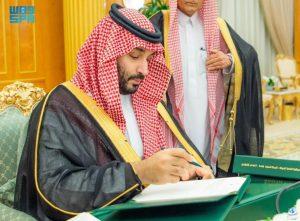 برئاسة الأمير محمد بن سلمان .. مجلس الوزراء السعودي يقرّ الميزانية العامة للدولة للعام المالي 2024م