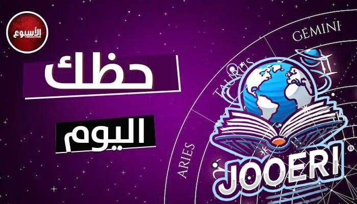 برج الثور: حب من النظرة الأولى.. توقعات الأبراج وحظك اليوم الاثنين 18 نوفمبر 2024